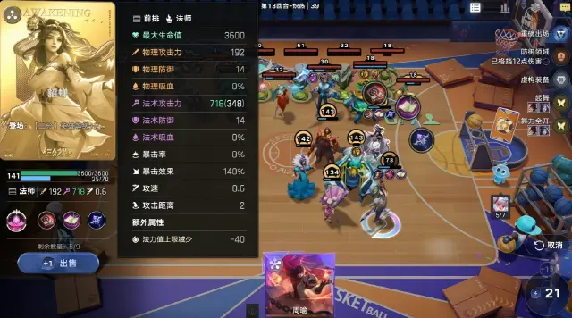 王者万象棋法师阵容搭配攻略 王者万象棋法师阵容如何搭配图片