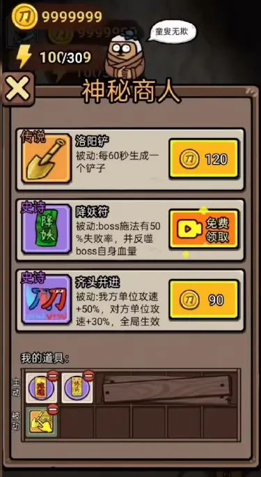 赵云与阿斗卡道具攻略 赵云与阿斗怎么卡道具图片