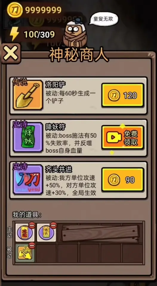 赵云与阿斗卡道具攻略 赵云与阿斗怎么卡道具图片