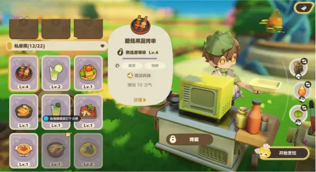 星布谷地体力如何恢复 星布谷地体力快速回复方法介绍图片
