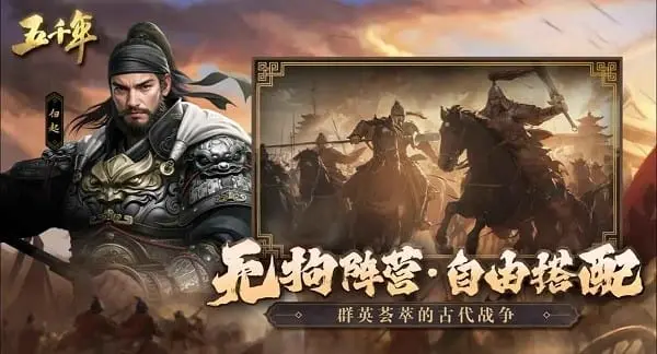 五千年模拟器能玩吗 五千年模拟器平台分享图片