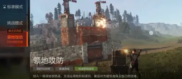 失控进化领地攻防怎么玩 失控进化领地攻防玩法攻略图片