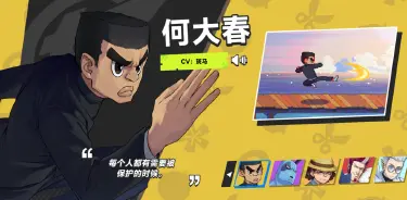 伍六七暗影交锋何大春怎么样 伍六七暗影交锋何大春介绍图片