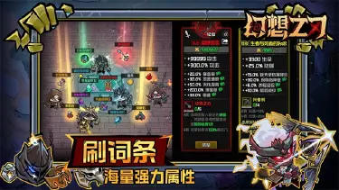 幻想之刃模拟器哪个好 幻想之刃模拟器平台分享图片