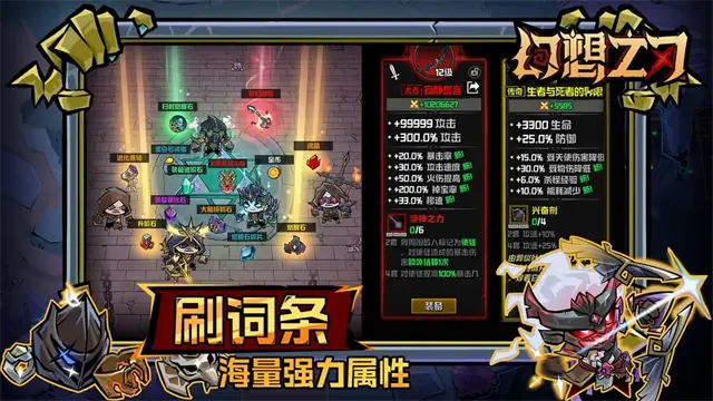 幻想之刃模拟器哪个好 幻想之刃模拟器平台分享图片