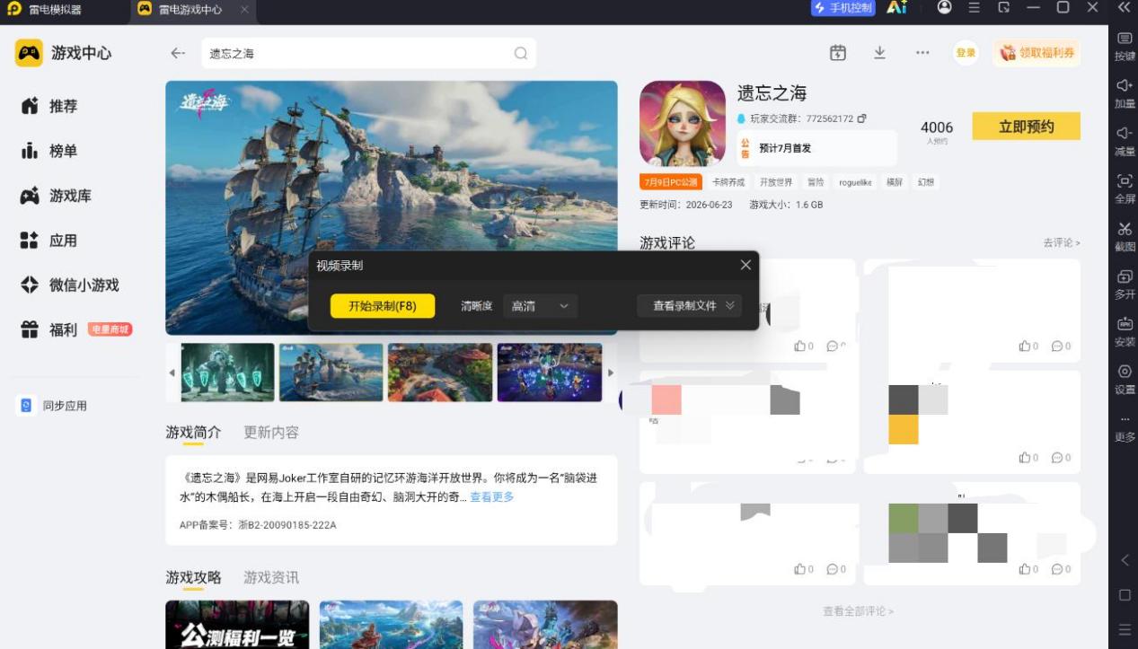 屏幕截图 2026-07-07 215208