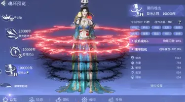 斗罗大陆诛邪传说十万年魂环怎么获得 十万年魂环获取攻略图片