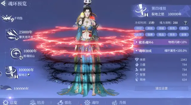 斗罗大陆诛邪传说十万年魂环怎么获得 十万年魂环获取攻略图片