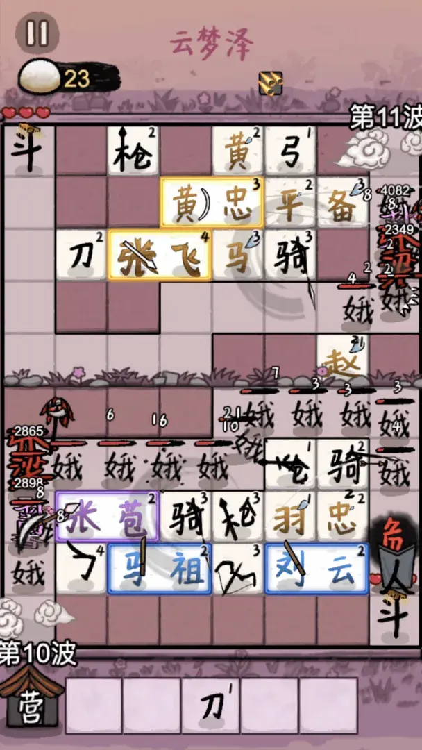 赵云与阿斗游戏技能搭配玩法分享 赵云与阿斗游戏技能搭配攻略图片