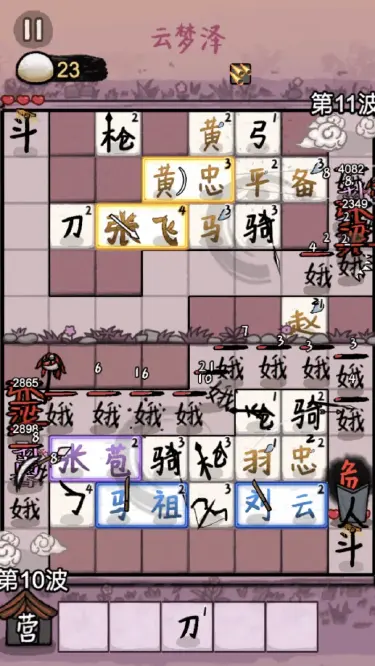 赵云与阿斗游戏技能搭配玩法分享 赵云与阿斗游戏技能搭配攻略图片