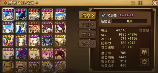魔灵召唤模拟器下载推荐 魔灵召唤模拟器选哪个图片