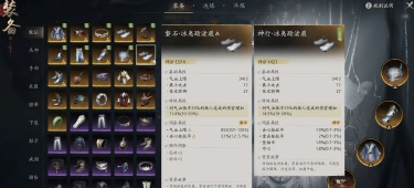 七界梦谭词条怎么洗 七界梦谭词条洗炼攻略图片