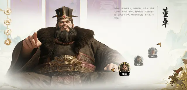 三国战策长河董卓怎么样 三国战策长河董卓攻略图片