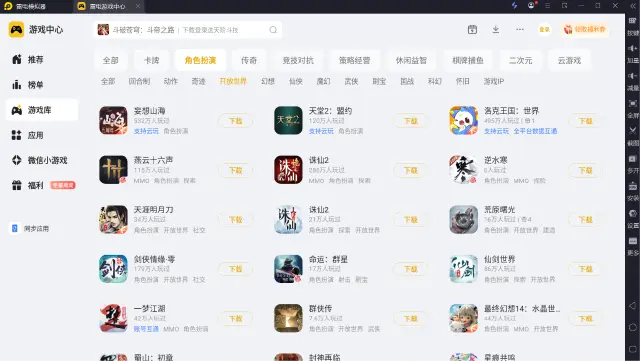 旧安卓模拟器哪个好 旧安卓模拟器怎么下载图片