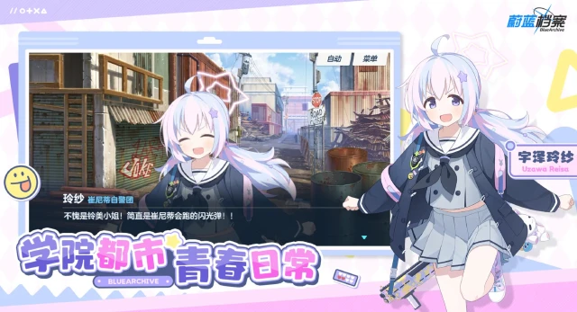 蔚蓝档案模拟器推荐 蔚蓝档案模拟器下载渠道分享图片