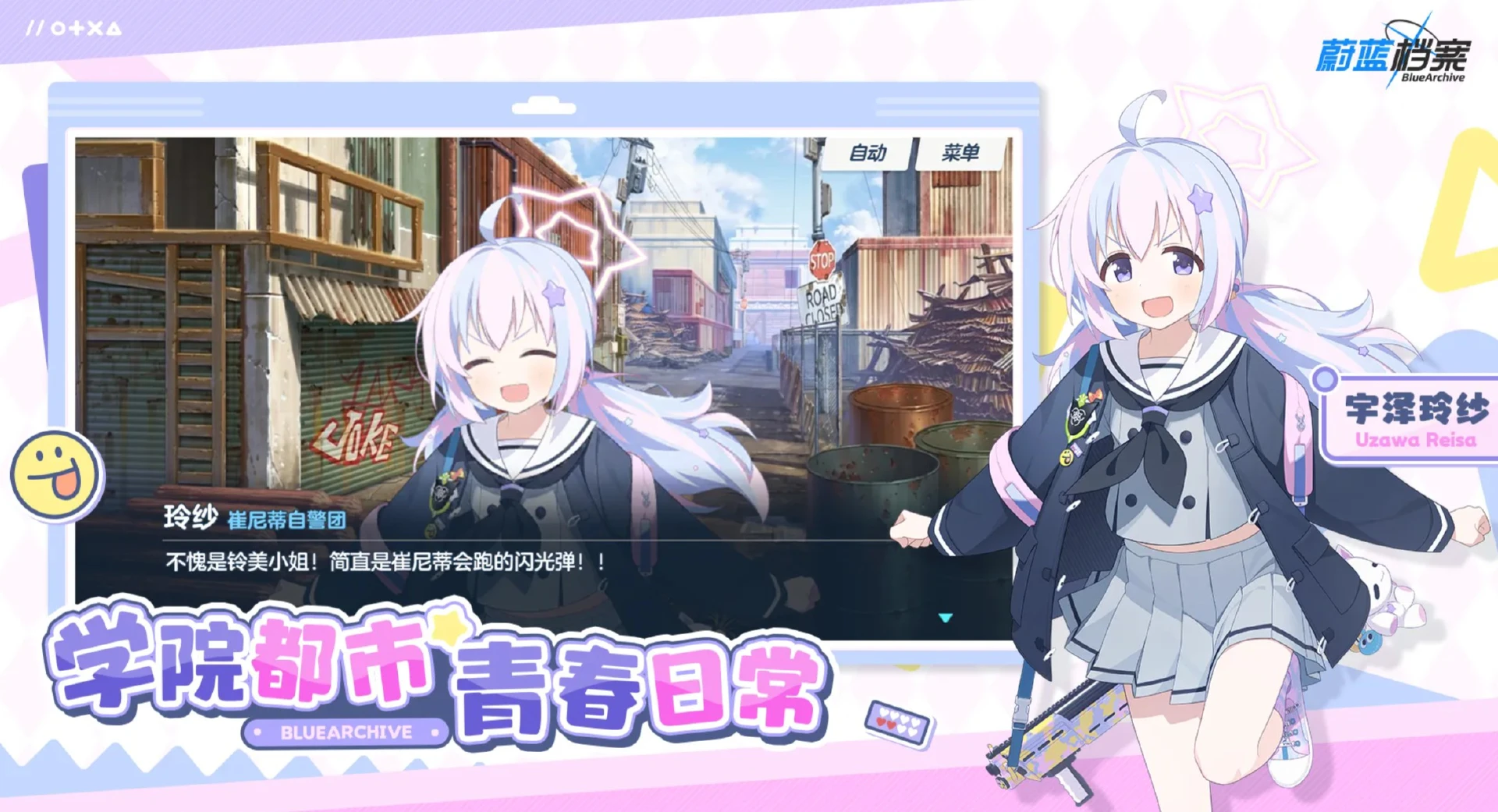蔚蓝档案模拟器推荐 蔚蓝档案模拟器下载渠道分享图片