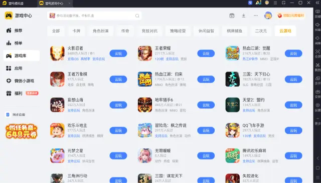 云安卓模拟器怎么用 云安卓模拟器推荐图片
