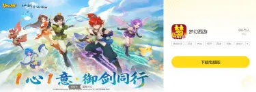 梦幻西游模拟器哪个好用 梦幻西游模拟器电脑版推荐图片