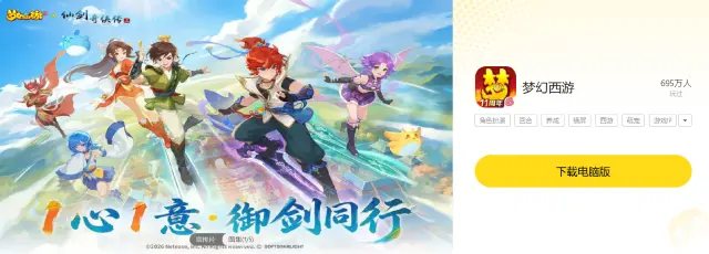 梦幻西游模拟器哪个好用 梦幻西游模拟器电脑版推荐图片