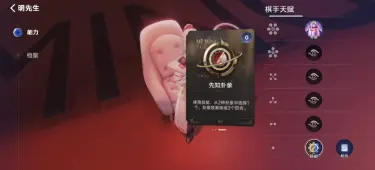 王者万象棋明世隐怎么样 王者万象棋明世隐阵容搭配攻略图片