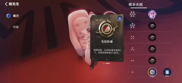 王者万象棋明世隐怎么样 王者万象棋明世隐阵容搭配攻略图片