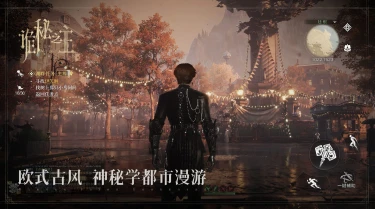 诡秘之主手游预约地址 诡秘之主手游在哪预约图片