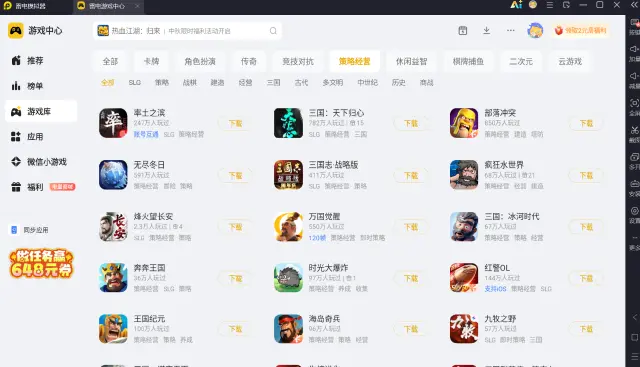 免费手机模拟器推荐 免费手游模拟器介绍图片