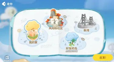 山海奇旅浮梦岛探索攻略 山海奇旅浮梦岛玩法介绍图片