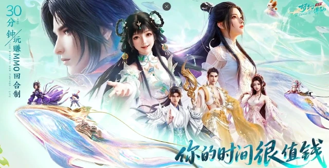 梦幻新诛仙轻享新手攻略 梦幻新诛仙轻享新手玩法介绍图片