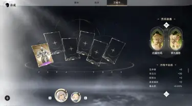 归环万相卡选择攻略 归环万相卡如何选择图片