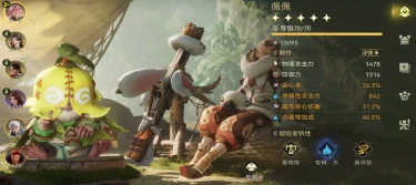 怪物猎人旅人佩佩装备推荐 怪物猎人旅人佩佩怎么玩图片