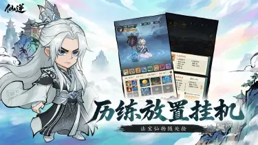 仙逆本尊电脑版怎么玩 仙逆本尊怎么在电脑上玩图片
