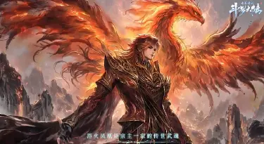 斗罗大陆诛邪传说马红俊武魂怎么样 斗罗大陆诛邪传说马红俊武魂图片