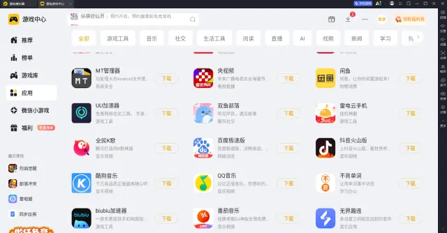 手机应用模拟器怎么选 好用的手机应用模拟器推荐图片