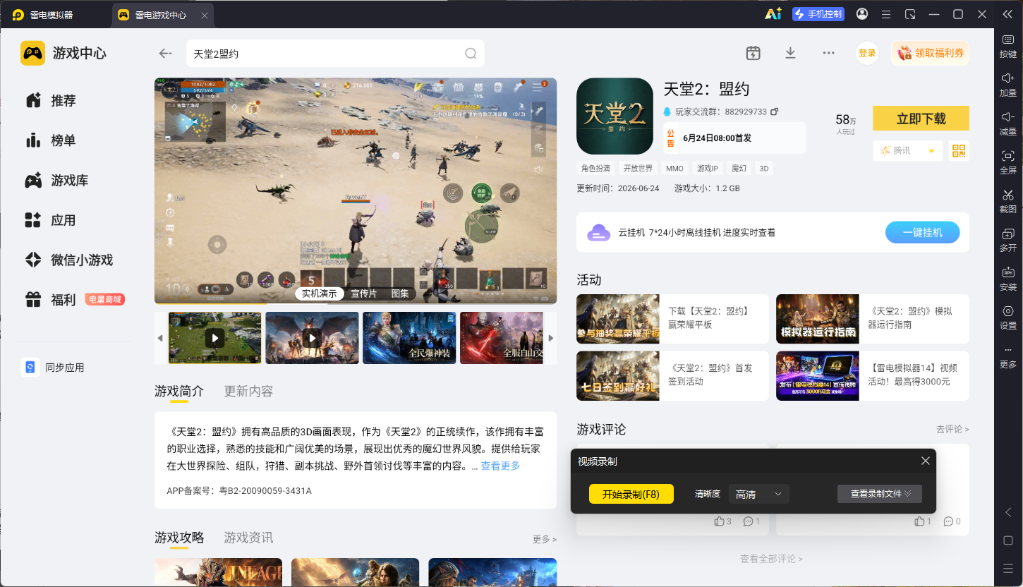 QQ20260625-102607.png