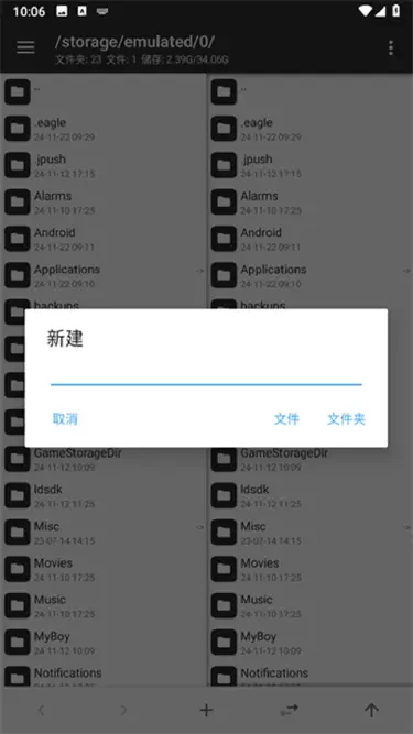 mt管理器有电脑版吗 电脑版mt管理器渠道分享图片