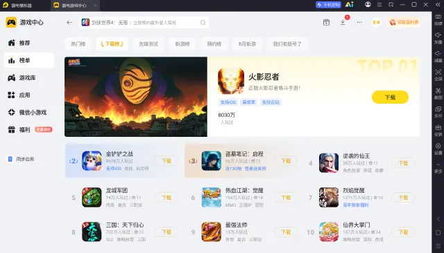 体积小的安卓模拟器推荐 占内存小的模拟器选哪个好图片