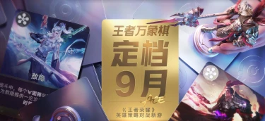 王者万象棋前期运营介绍 王者万象棋前期怎么打能稳定上分图片