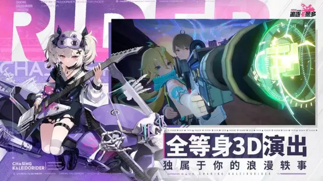 追逐卡蕾多角色介绍 追逐卡蕾多有哪些角色图片