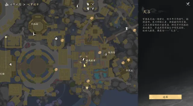 七界梦谭每日必做攻略 七界梦谭每日任务介绍图片