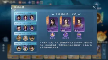 遮天世界手游配队攻略 遮天世界手游怎么配队图片