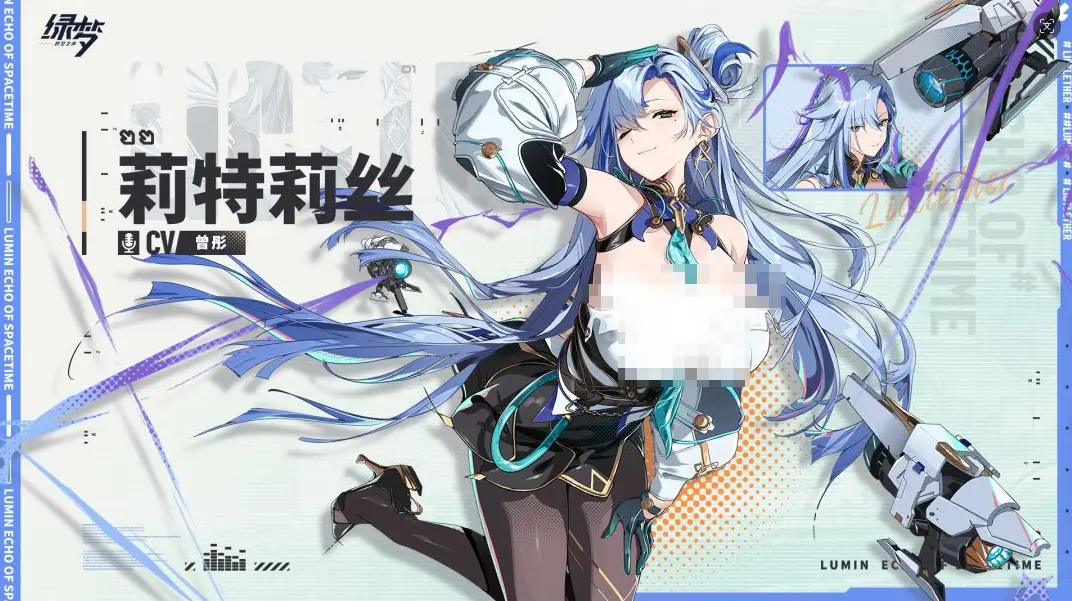 绿梦时空之声莉特莉丝介绍 绿梦时空之声莉特莉丝厉害吗图片