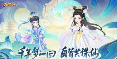 梦幻诛仙电脑版下载入口 梦幻诛仙PC版怎么下载图片