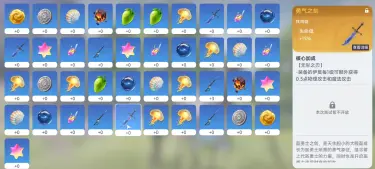 伊莫共鸣物获取方法介绍 伊莫共鸣物怎么获取图片