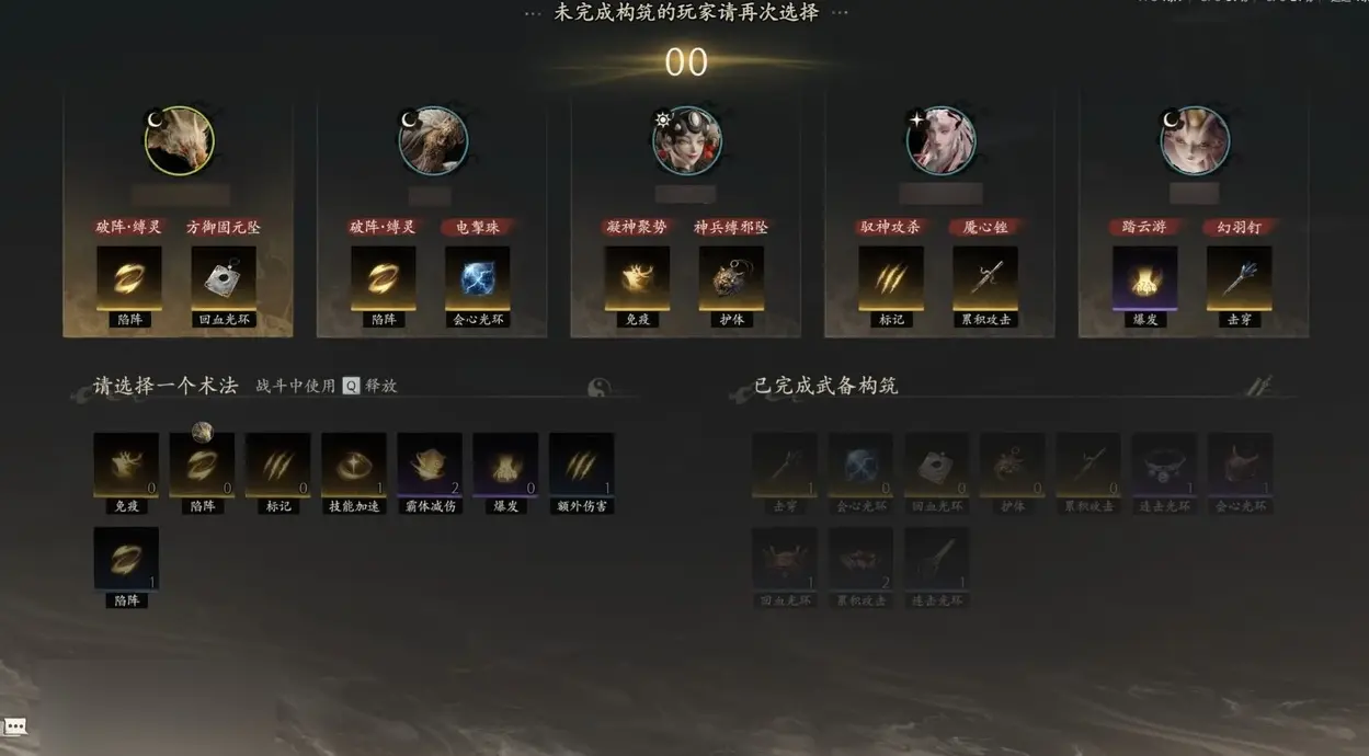 七界梦谭PVP技巧有哪些 七界梦谭PVP攻略图片