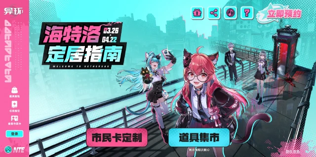 异环预抽卡攻略 异环预抽卡选择图片