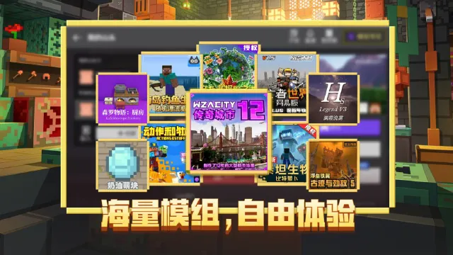 我的世界手机模拟器推荐 我的世界手游模拟器哪个好用图片