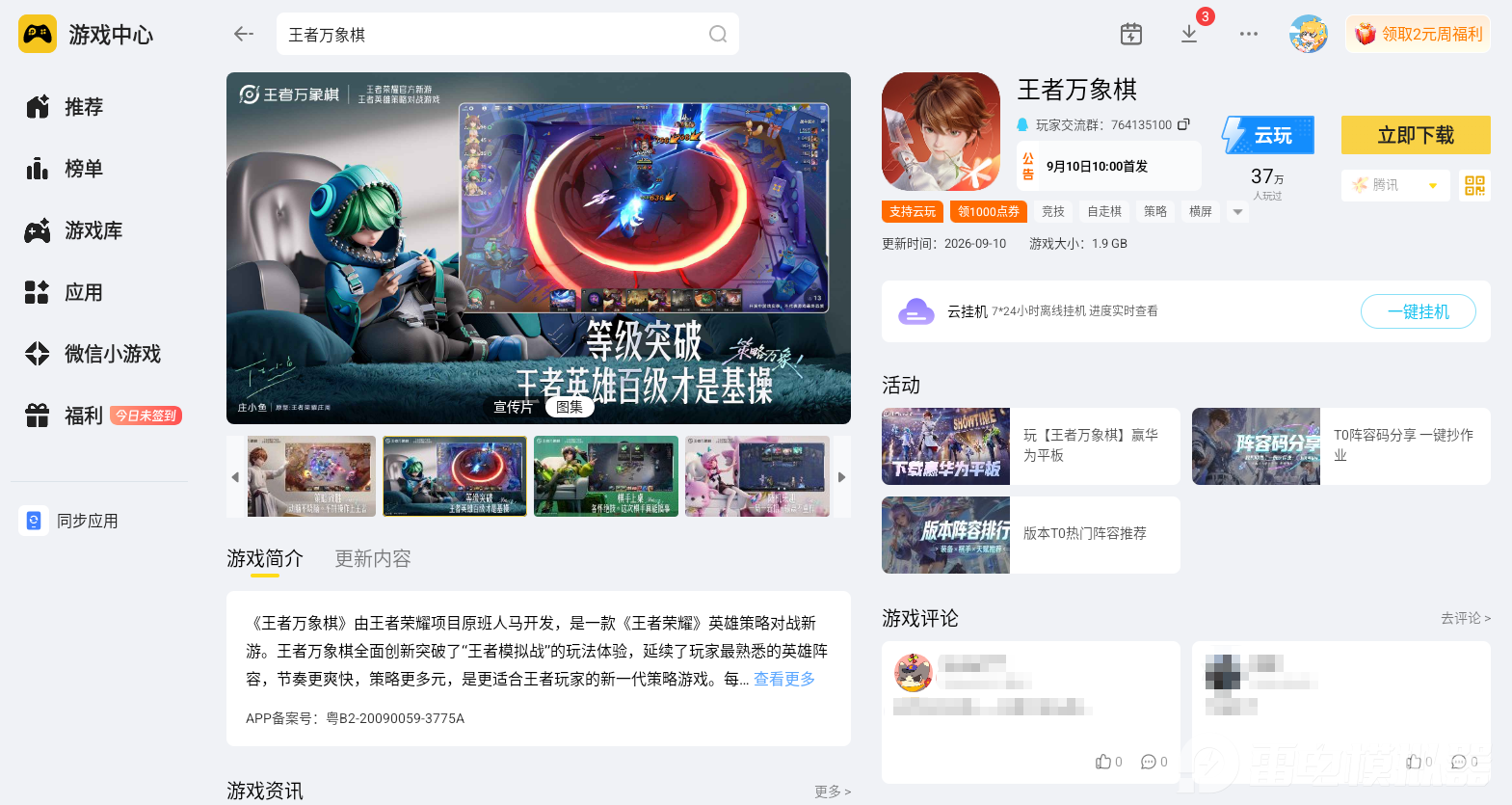 微信图片_20260910123138_7666_30.png