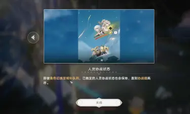 归环人灵协战攻略 归环人灵协战配队攻略图片