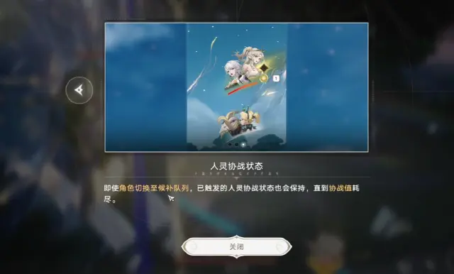 归环人灵协战攻略 归环人灵协战配队攻略图片